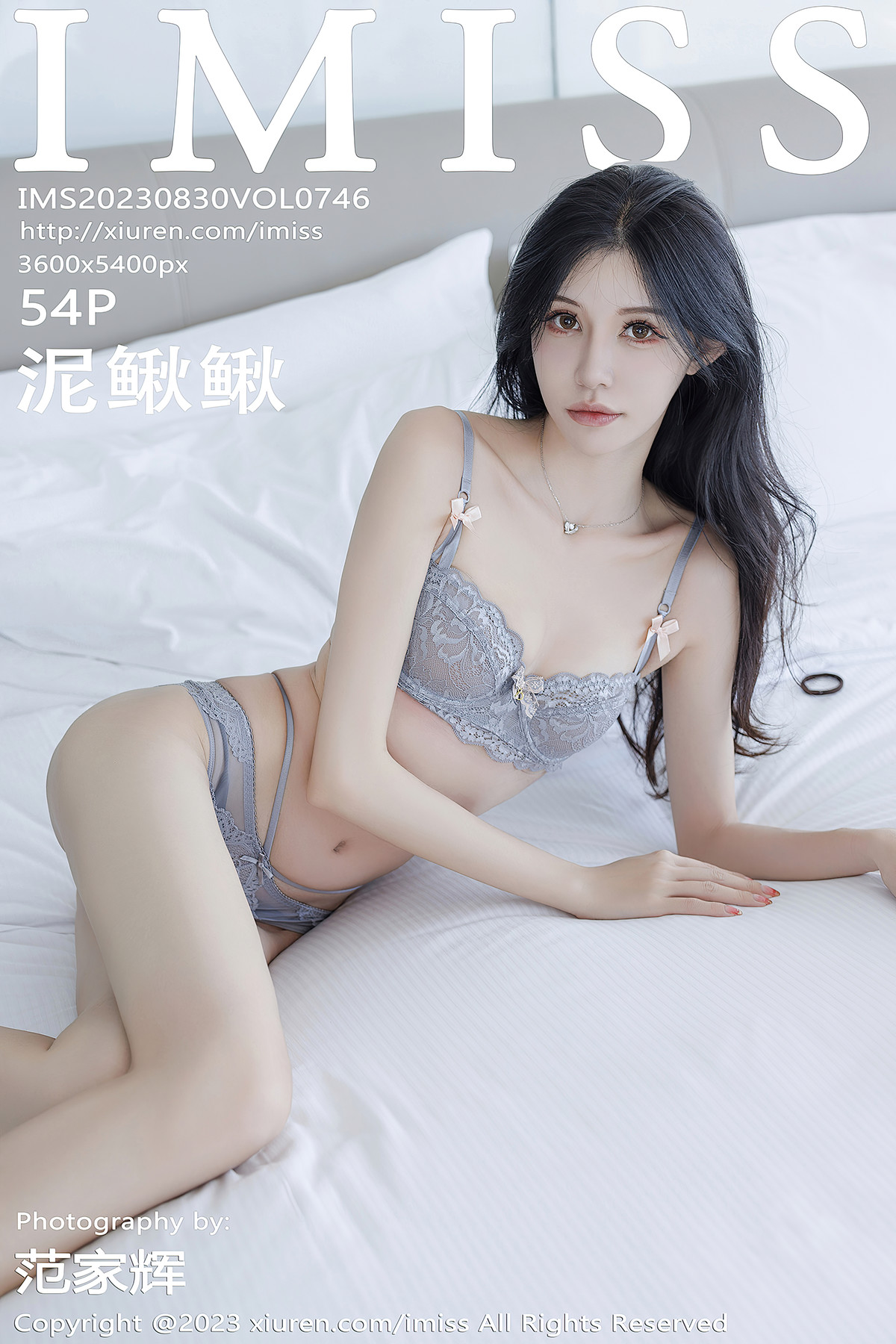 IMiss爱蜜社 Vol.746 泥鳅鳅NiqiuQiu