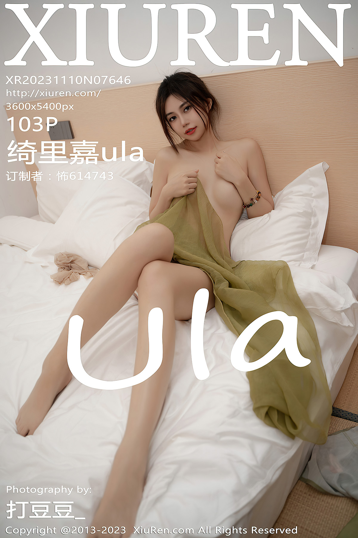 XiuRen秀人网 NO.7646 绮里嘉ula